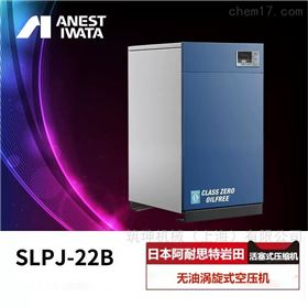无油涡旋式空压机SLPJ-22B实验室氮气发生器